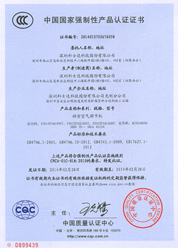3C认证证书